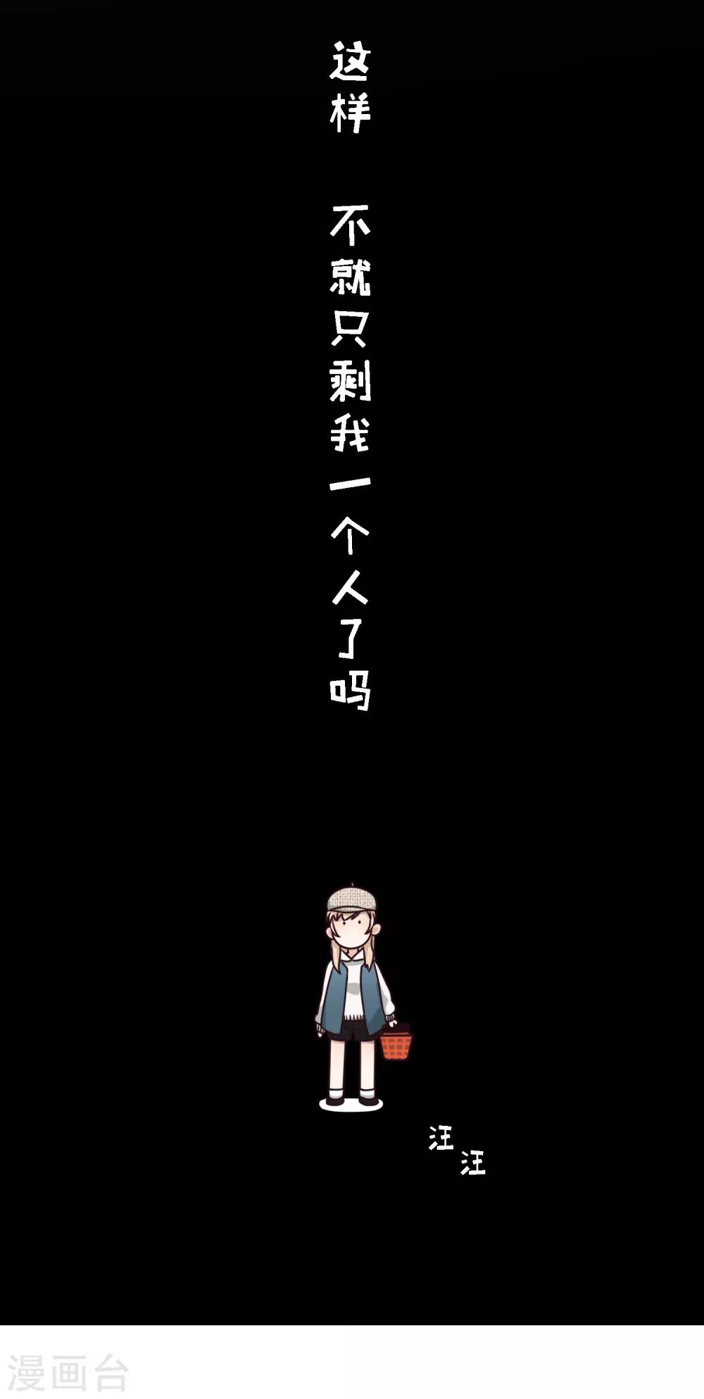 《不完美游戏》第92话 萌芽 第12页