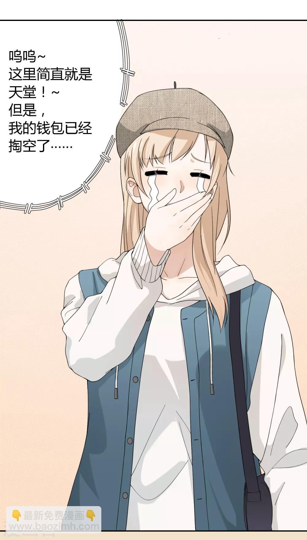 《不完美游戏》第92话 萌芽 第5页