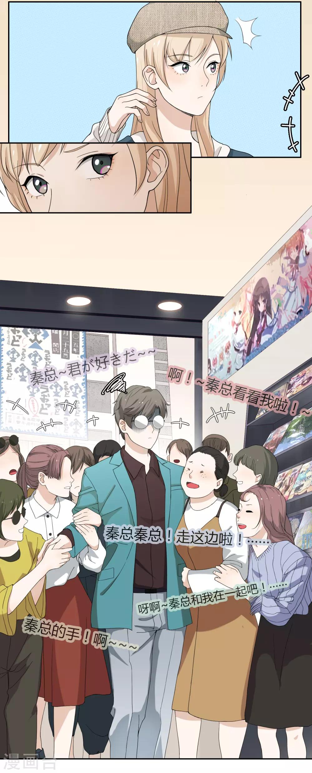 《不完美游戏》第92话 萌芽 第6页
