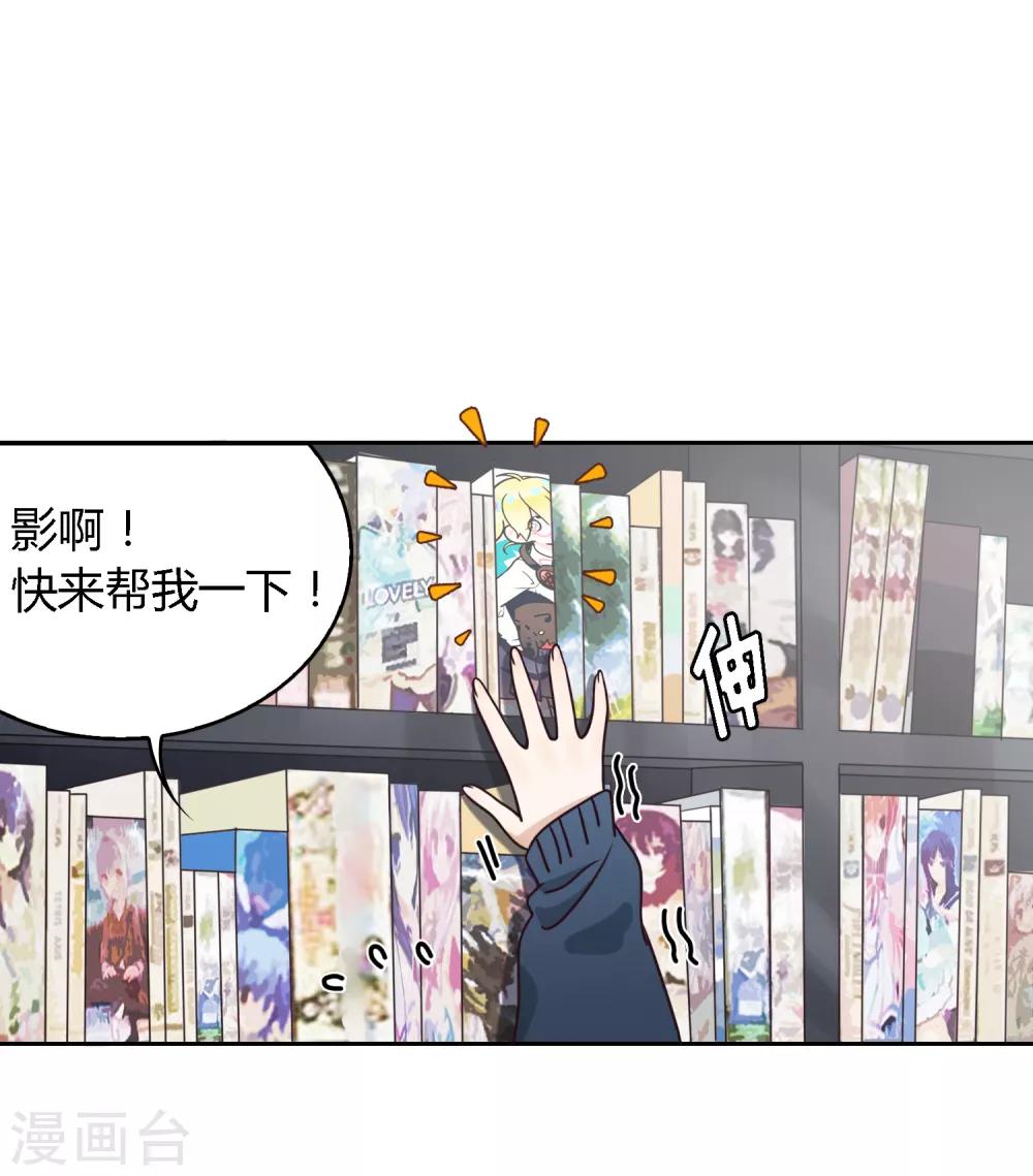 《不完美游戏》第92话 萌芽 第8页