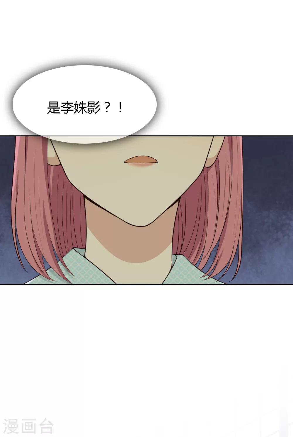 《不完美游戏》第95话 一波又起 第13页