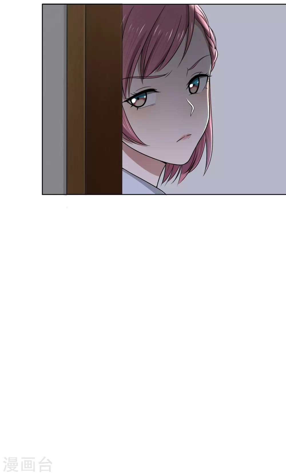 《不完美游戏》第95话 一波又起 第20页