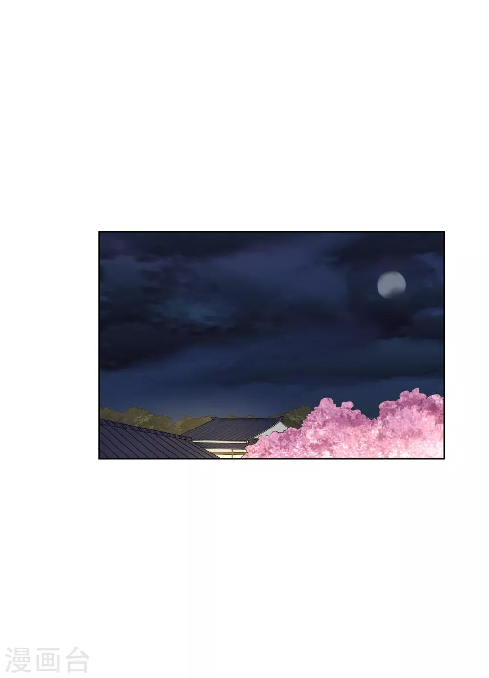 《不完美游戏》第95话 一波又起 第26页