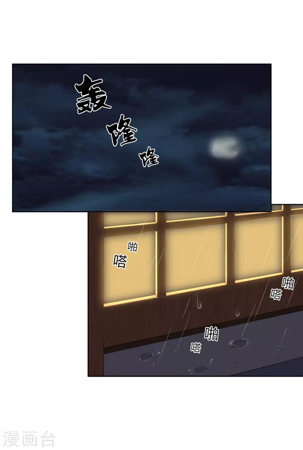 《不完美游戏》第95话 一波又起 第27页