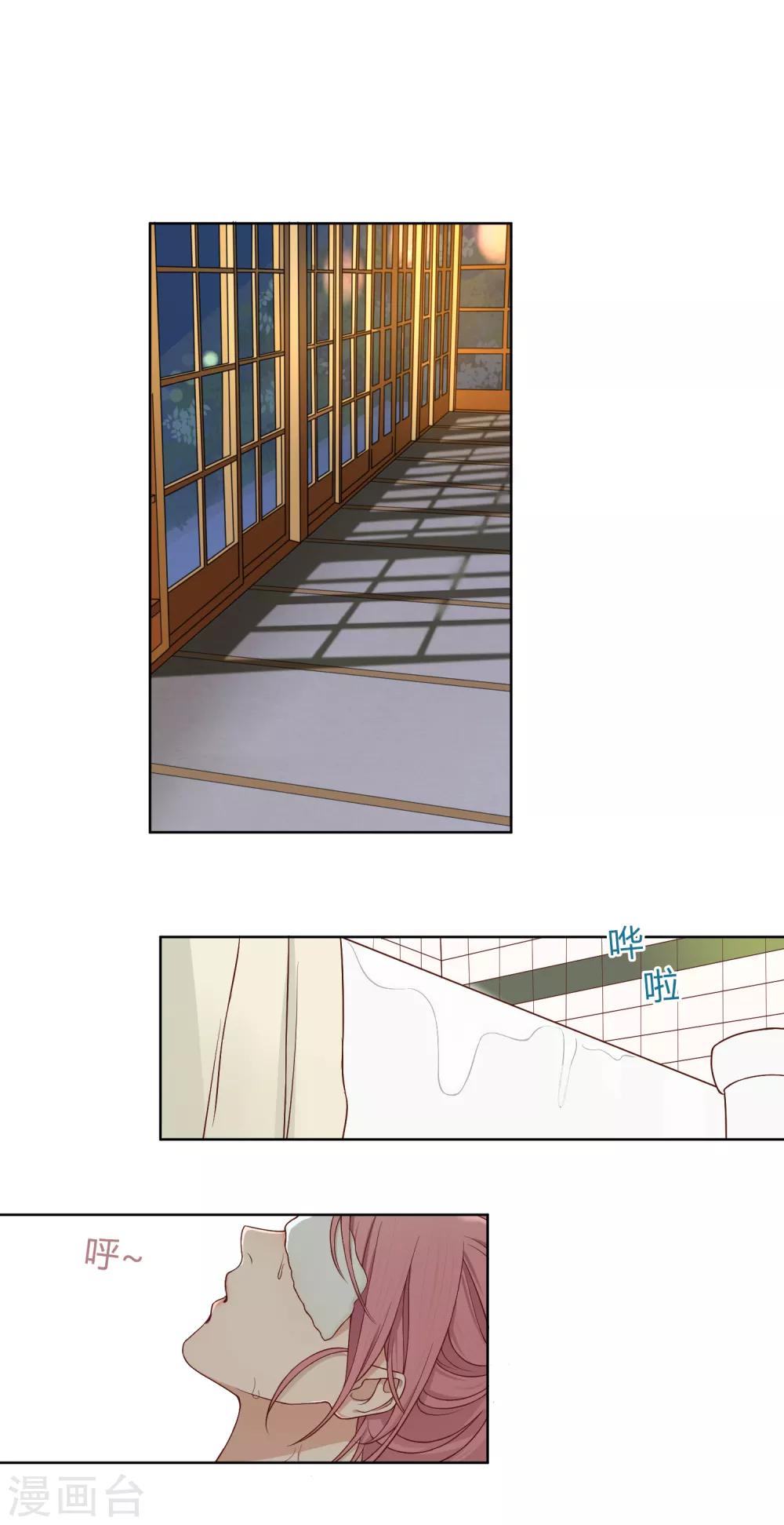 《不完美游戏》第95话 一波又起 第3页