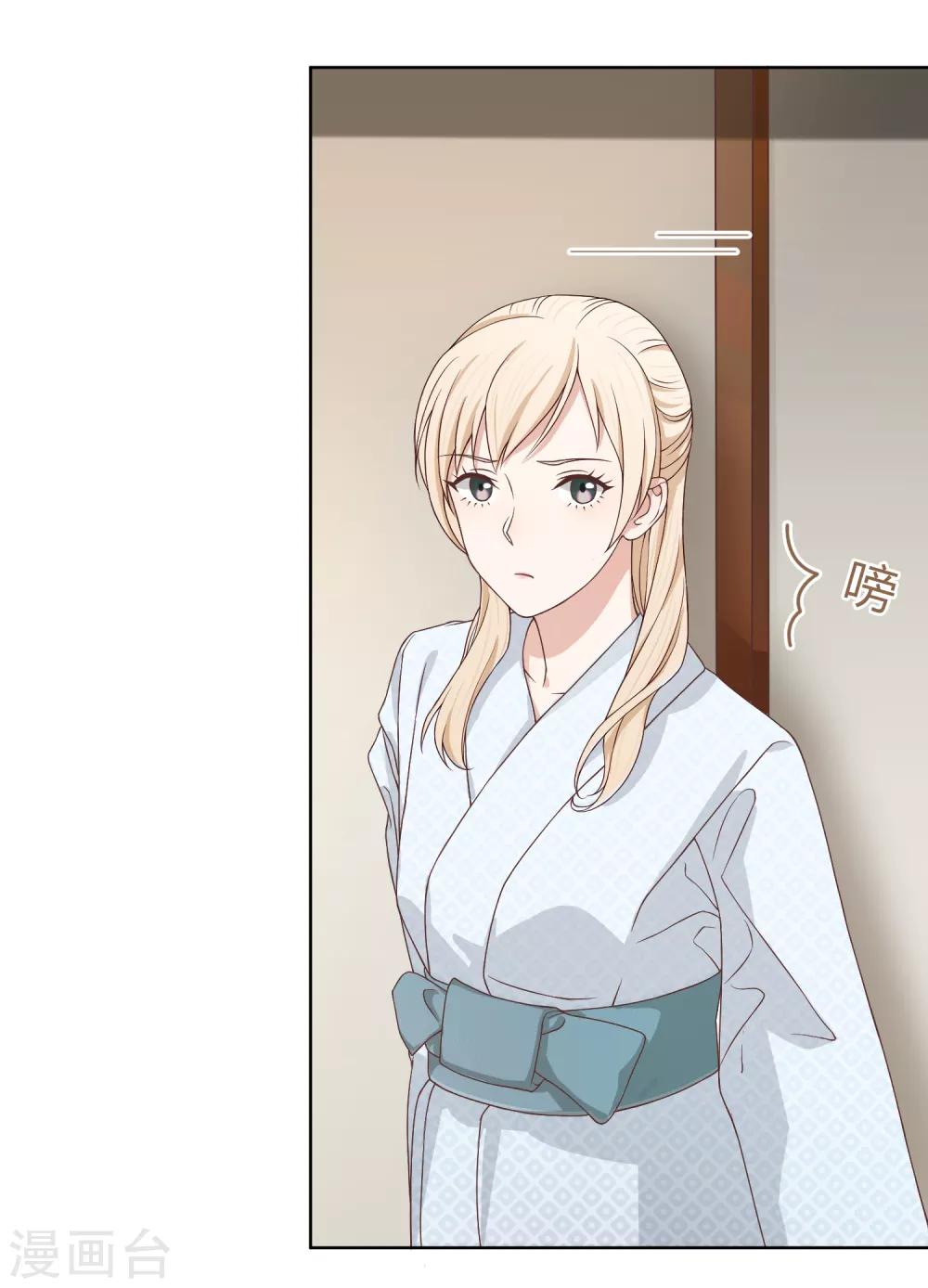 《不完美游戏》第95话 一波又起 第6页