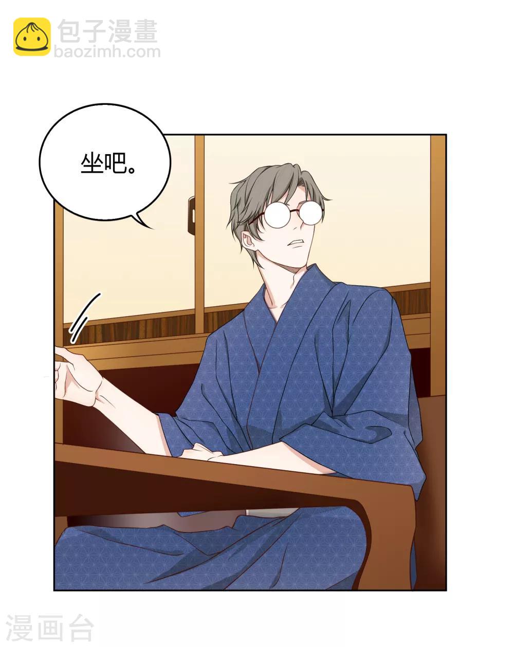 《不完美游戏》第95话 一波又起 第7页