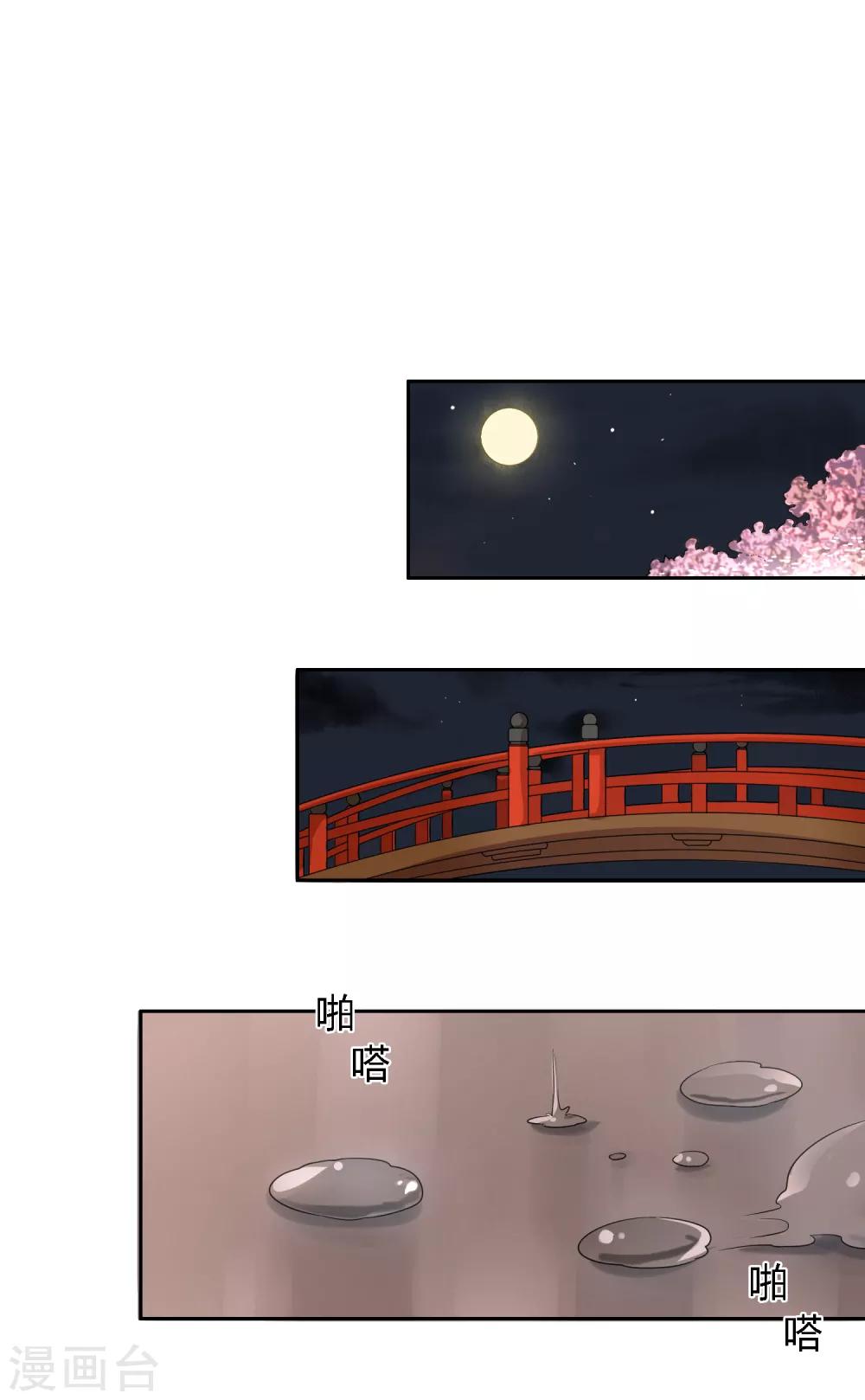 《不完美游戏》第94话 一波未平 第11页