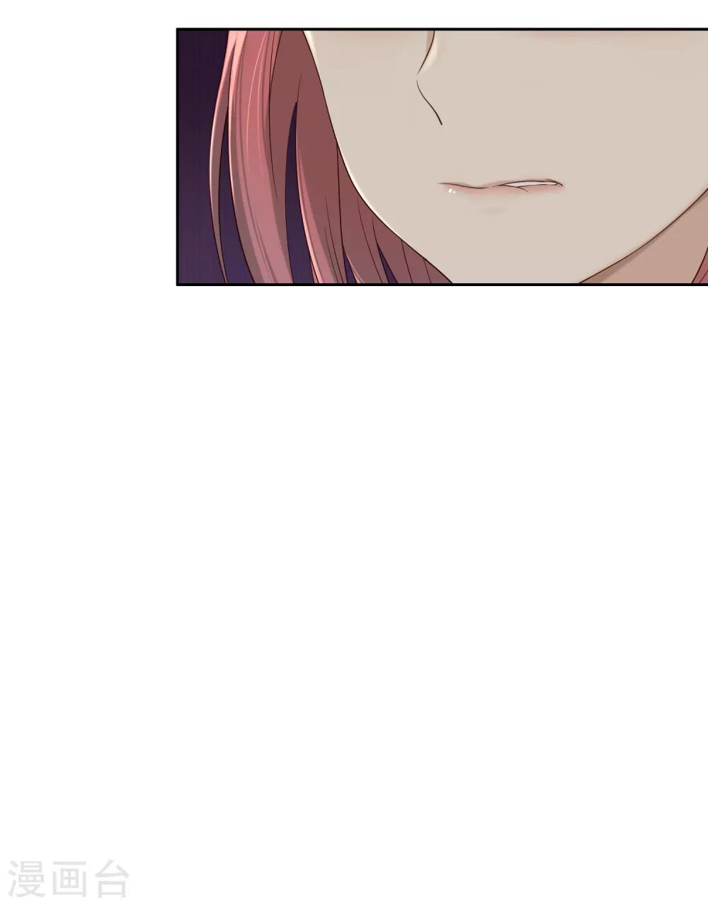 《不完美游戏》第94话 一波未平 第15页
