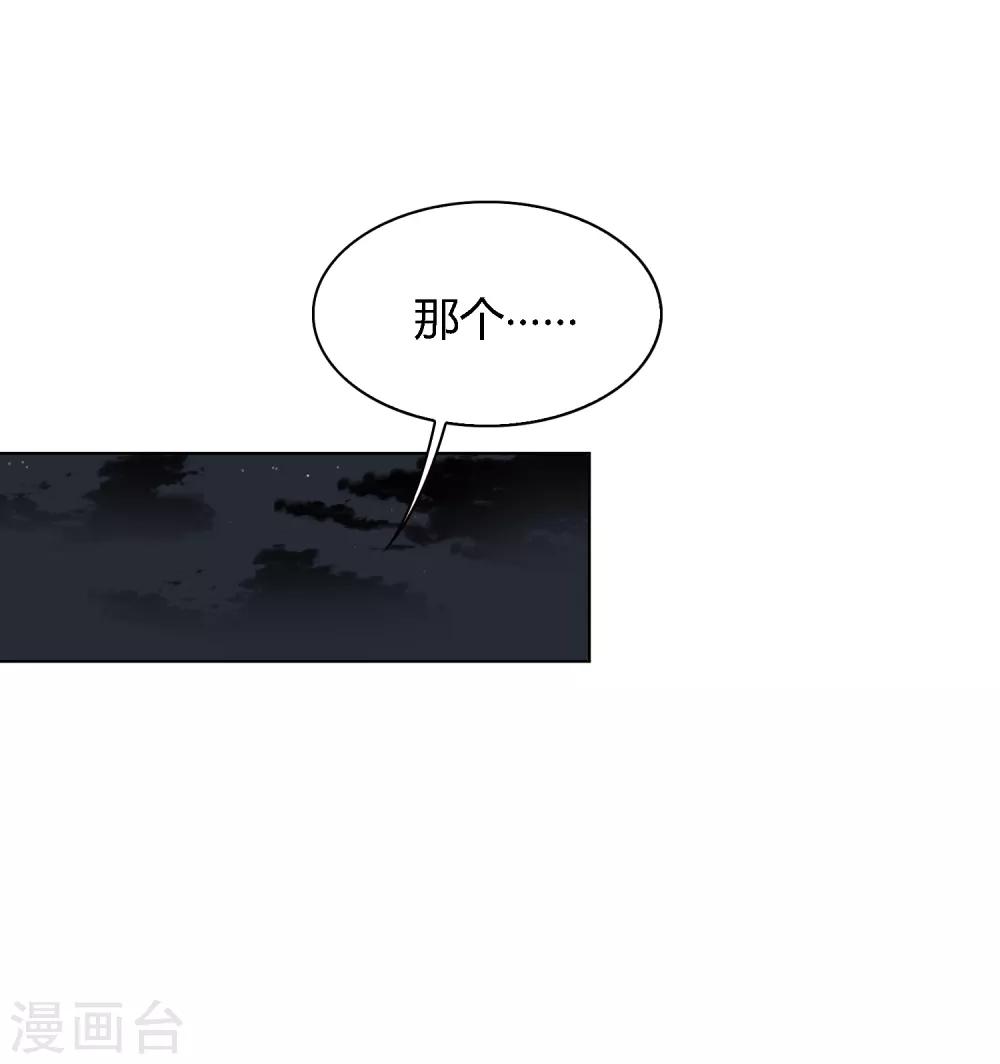 《不完美游戏》第94话 一波未平 第16页