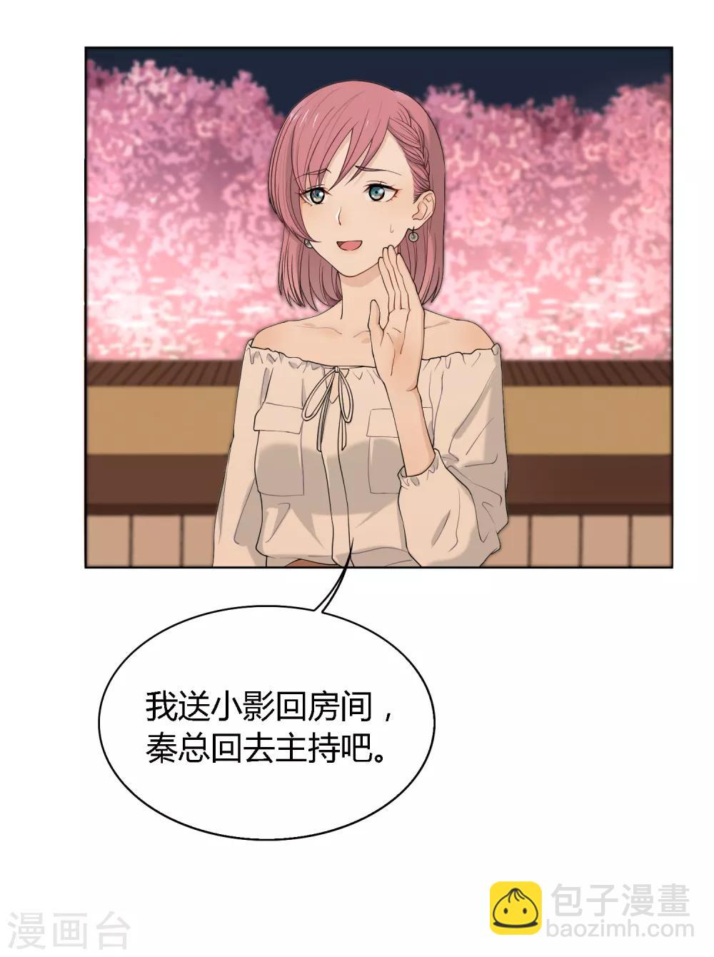 《不完美游戏》第94话 一波未平 第17页