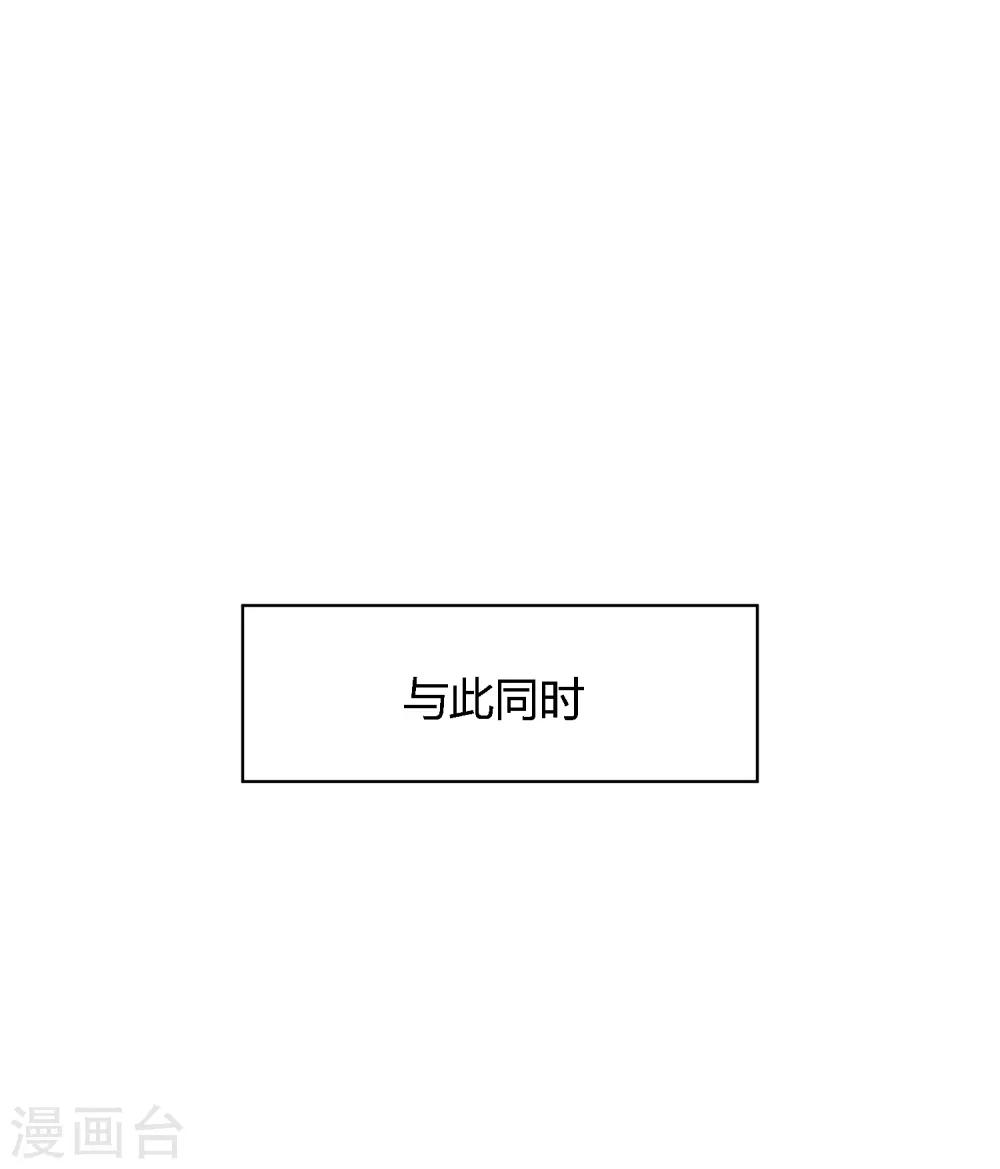 《不完美游戏》第94话 一波未平 第20页