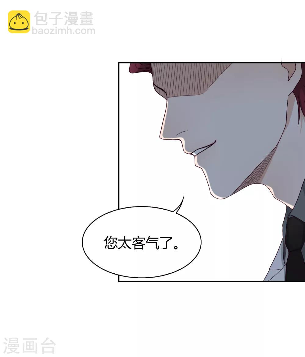 《不完美游戏》第94话 一波未平 第23页