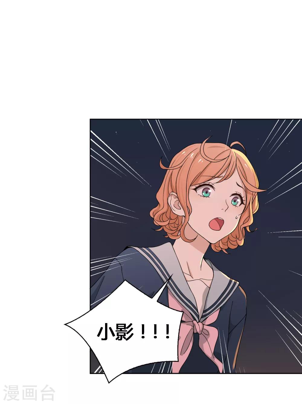 《不完美游戏》第94话 一波未平 第2页