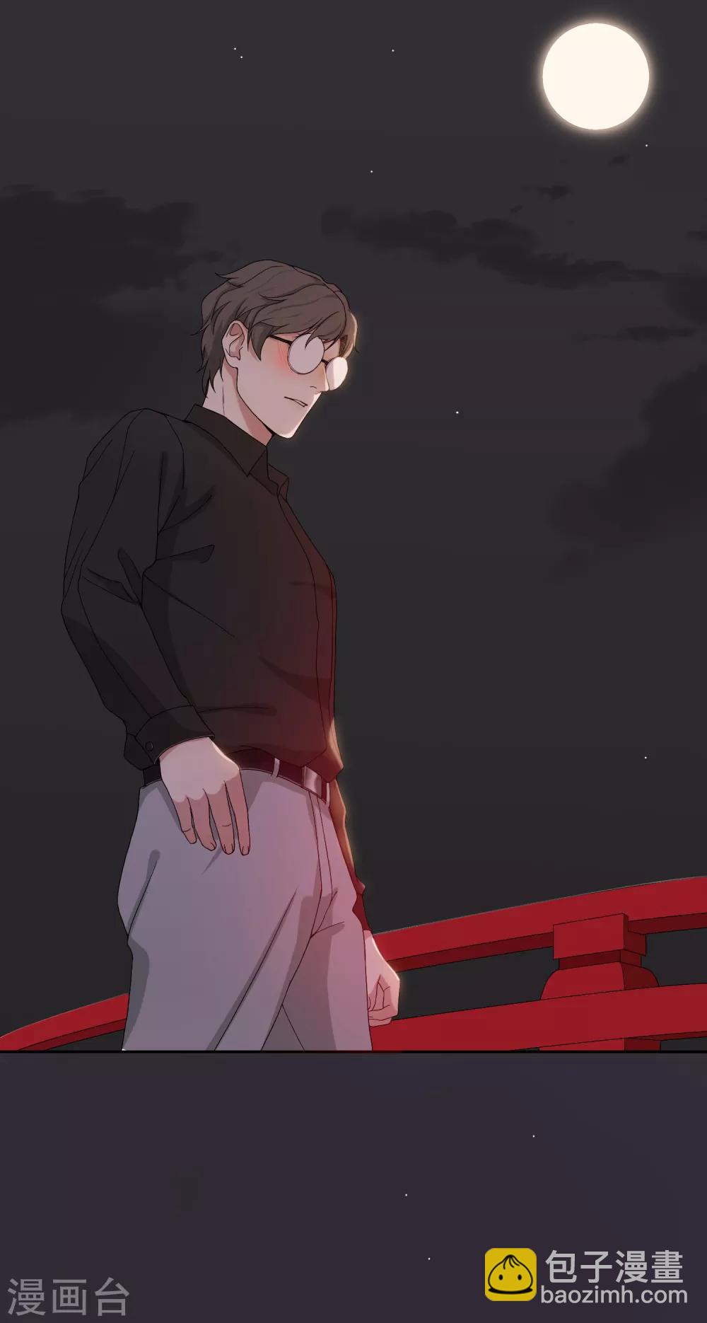 《不完美游戏》第93话 月色真美 第13页