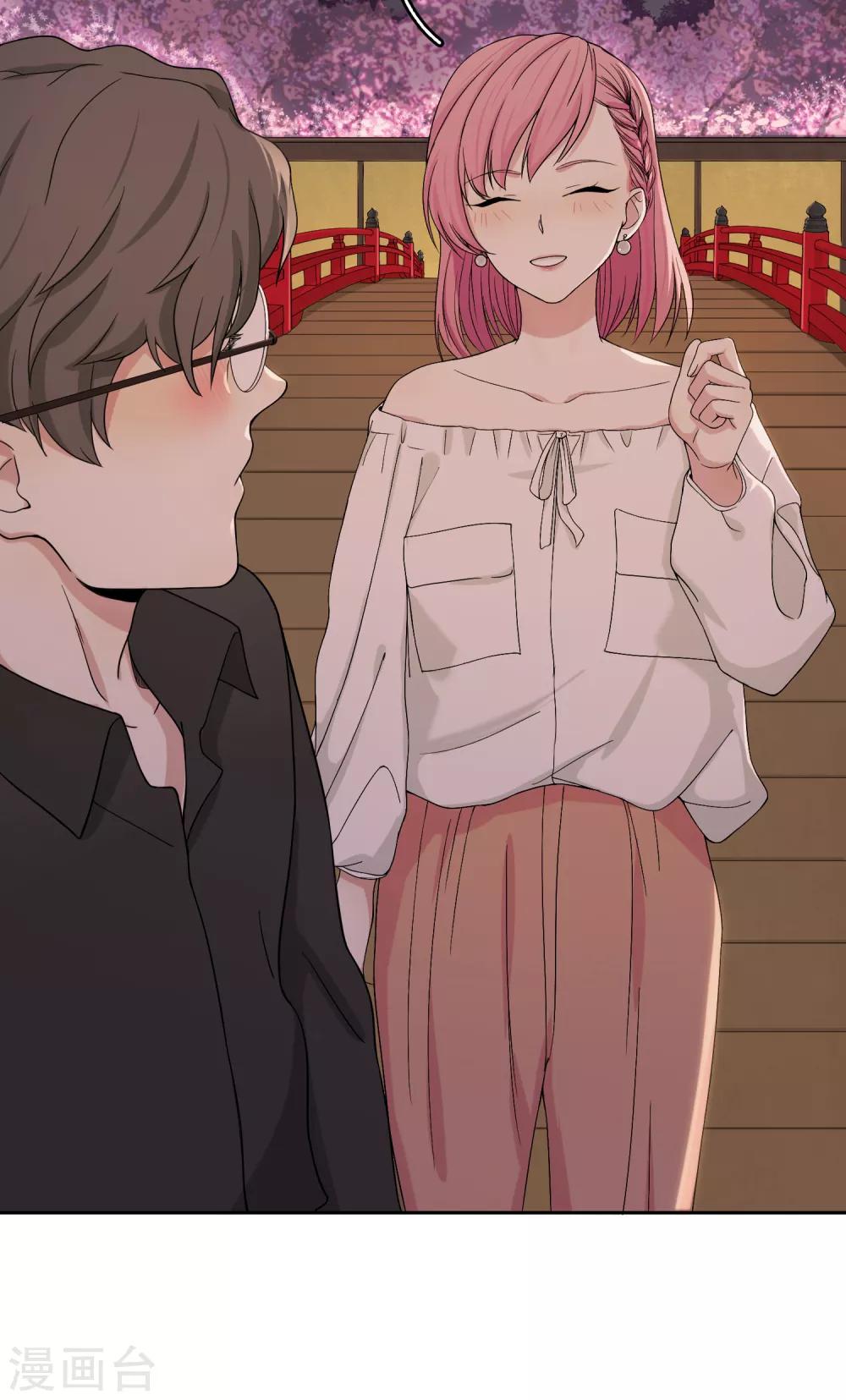 《不完美游戏》第93话 月色真美 第15页