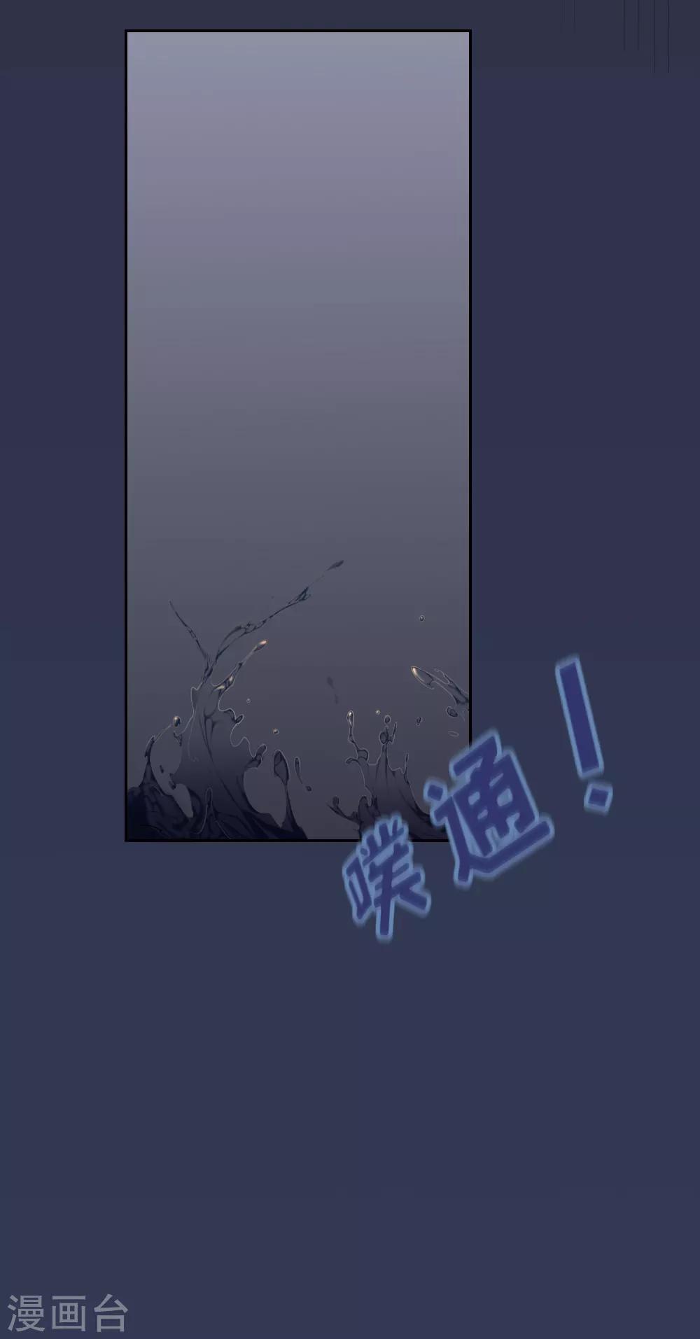 《不完美游戏》第93话 月色真美 第27页