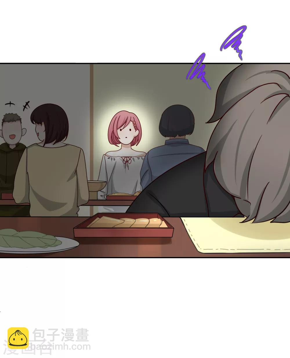 《不完美游戏》第93话 月色真美 第7页