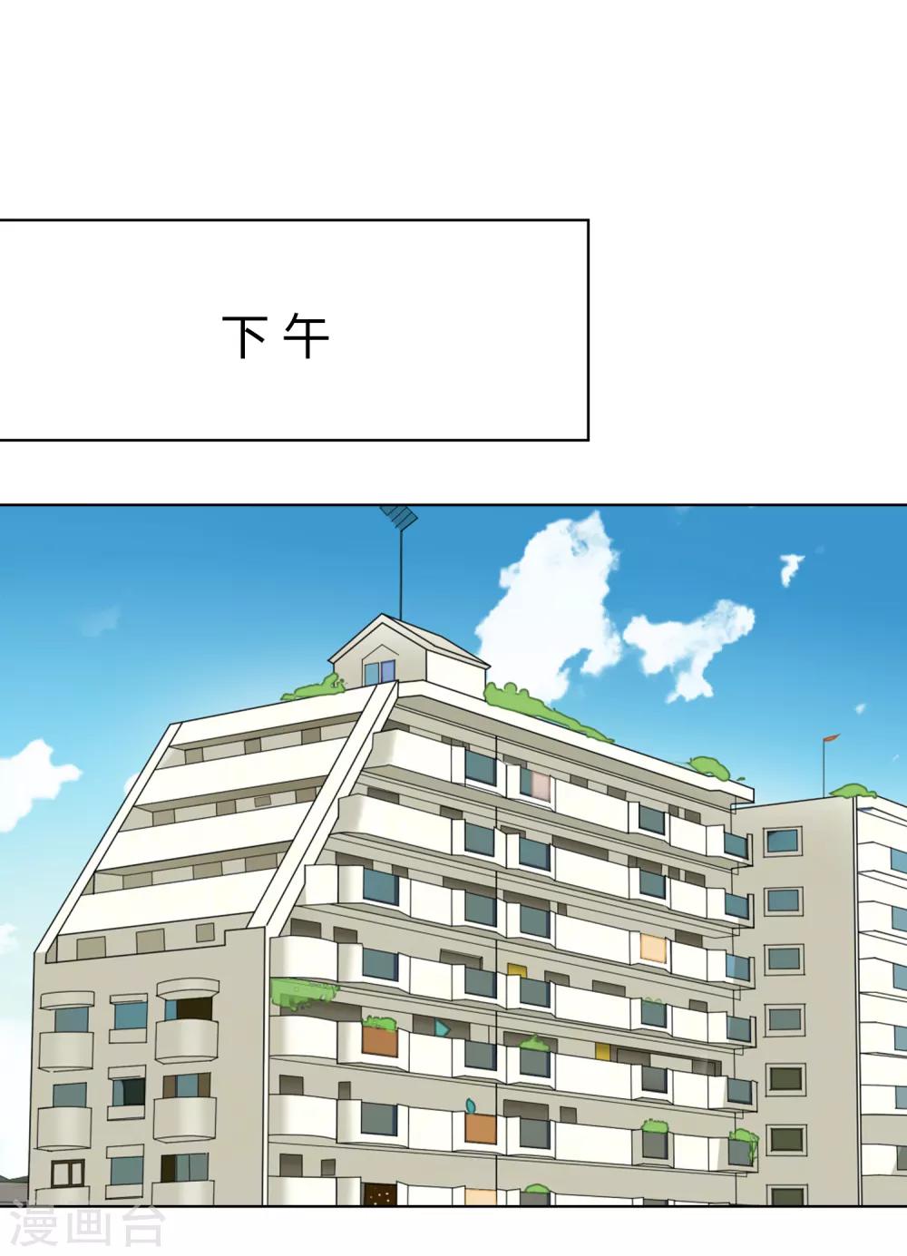 《不完美游戏》第99话 “怜悯”吗？ 第22页