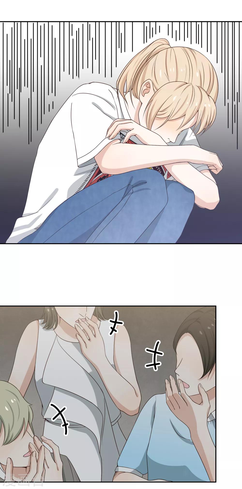 《不完美游戏》第99话 “怜悯”吗？ 第31页