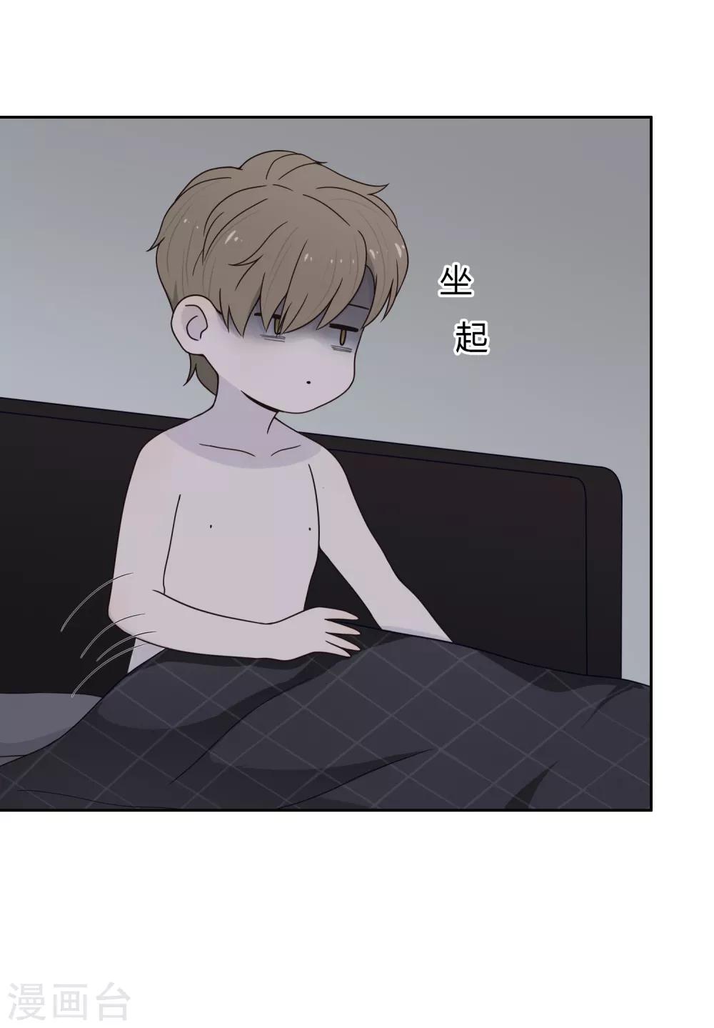 《不完美游戏》第99话 “怜悯”吗？ 第6页