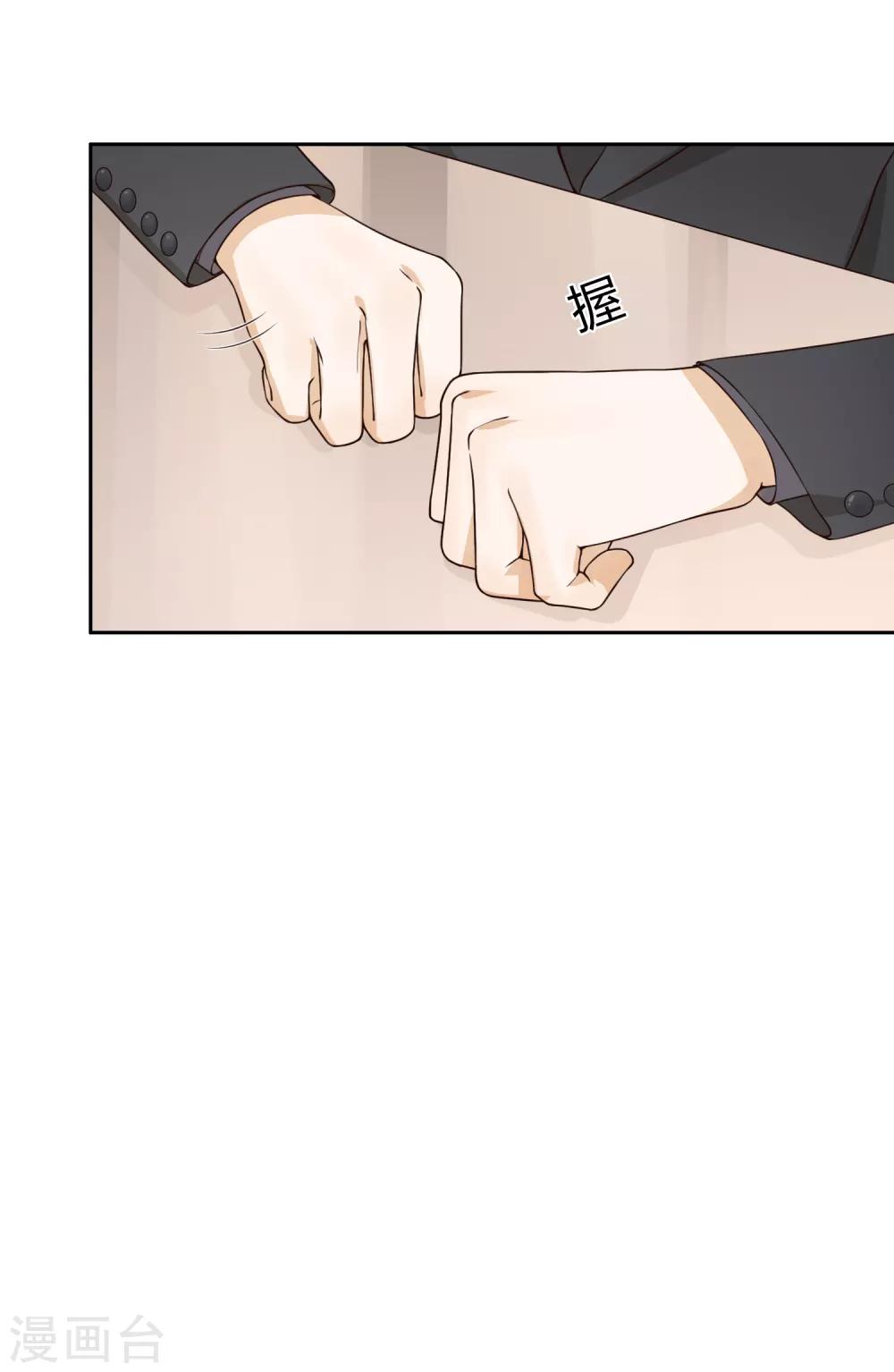 《不完美游戏》第97话 决裂 第11页
