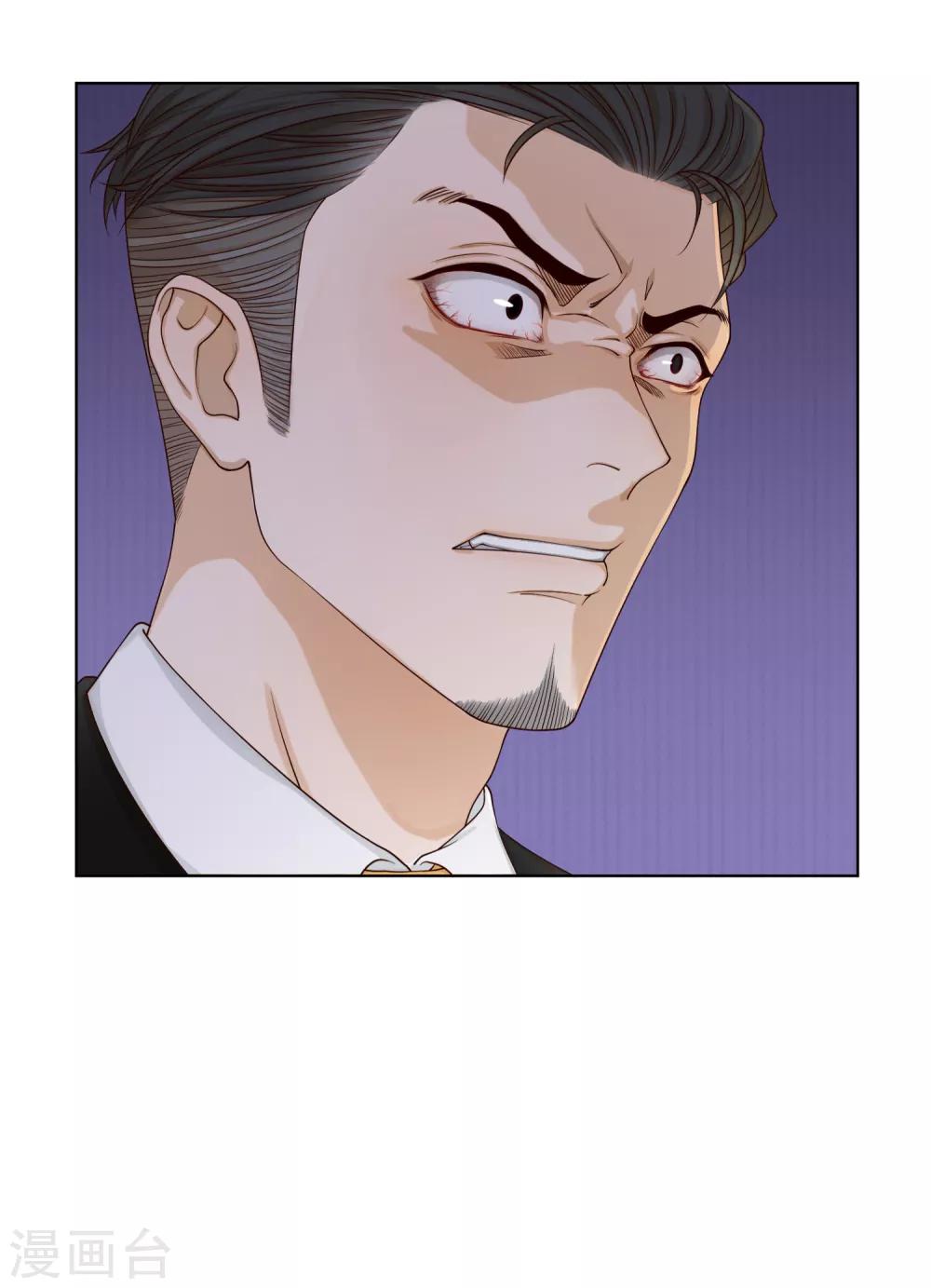 《不完美游戏》第97话 决裂 第27页