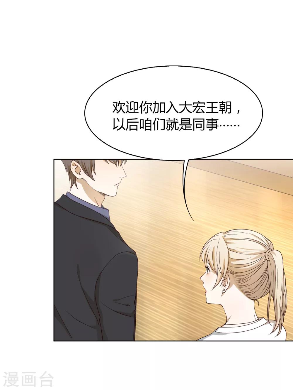 《不完美游戏》第97话 决裂 第30页