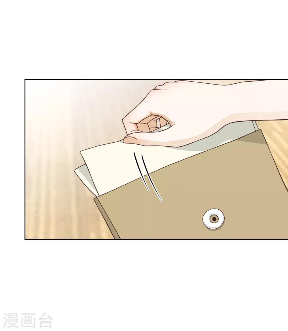 《不完美游戏》第97话 决裂 第37页