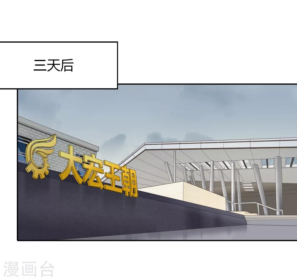 《不完美游戏》第96话 雨 第12页