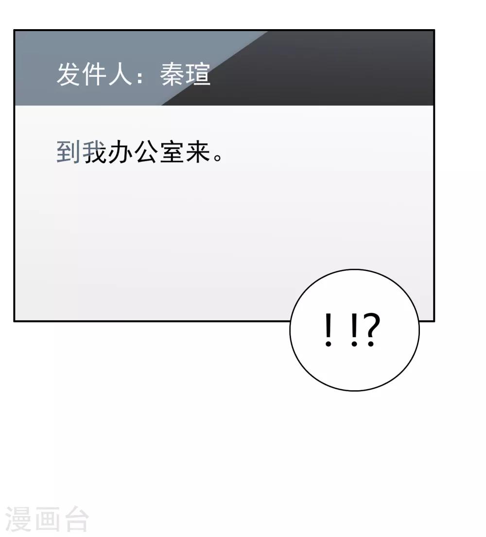 《不完美游戏》第96话 雨 第15页