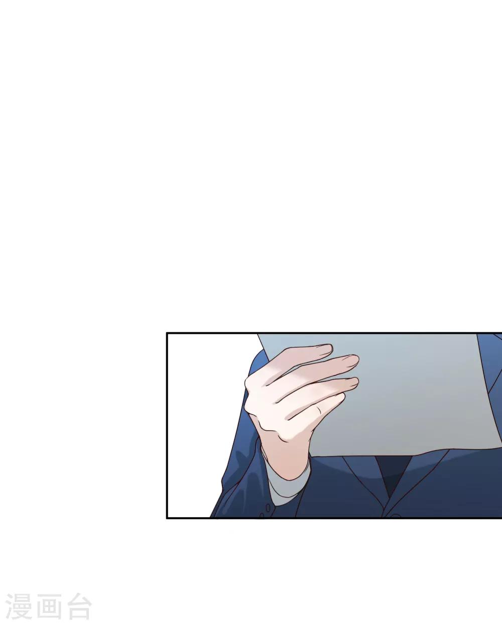《不完美游戏》第96话 雨 第16页