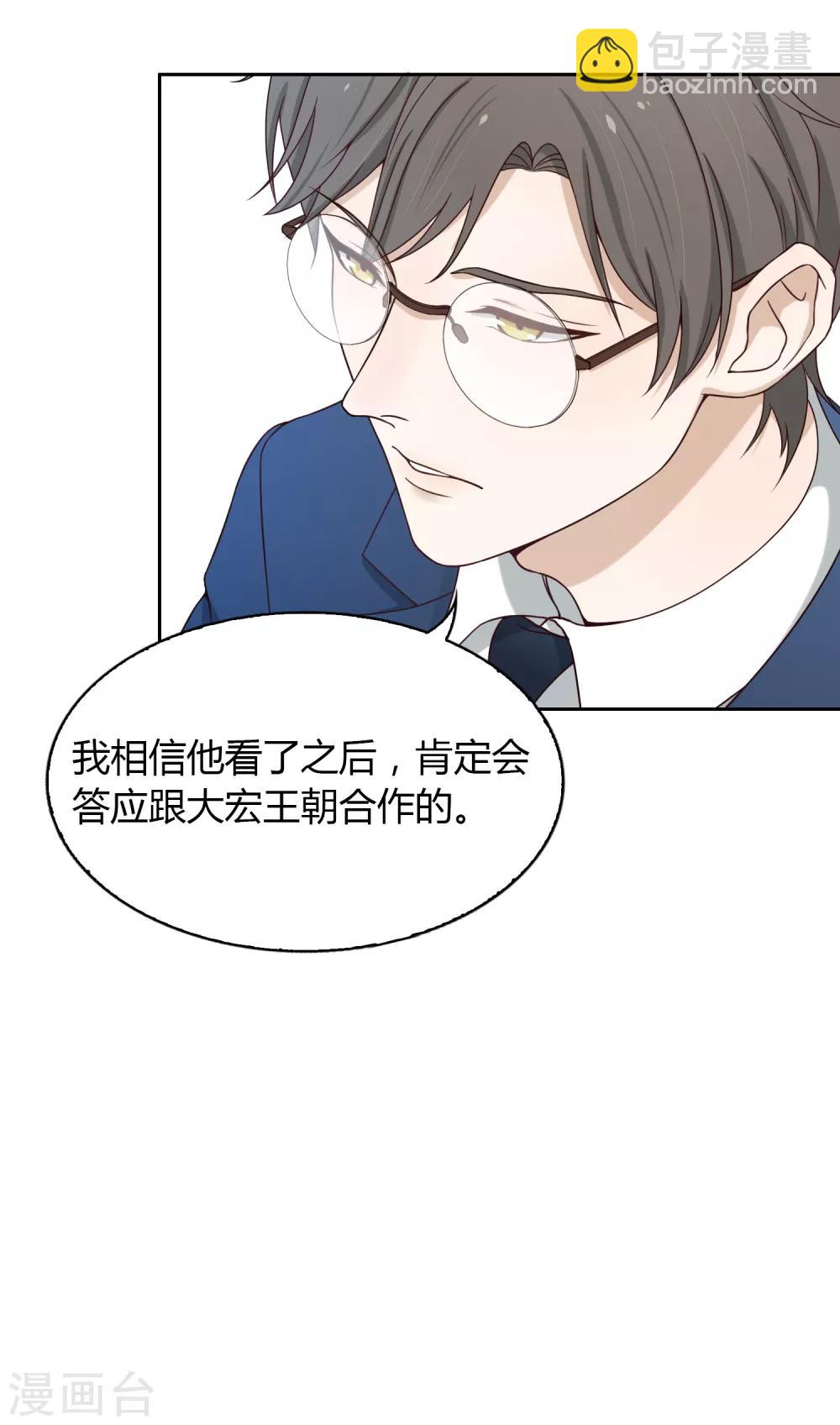 《不完美游戏》第96话 雨 第19页