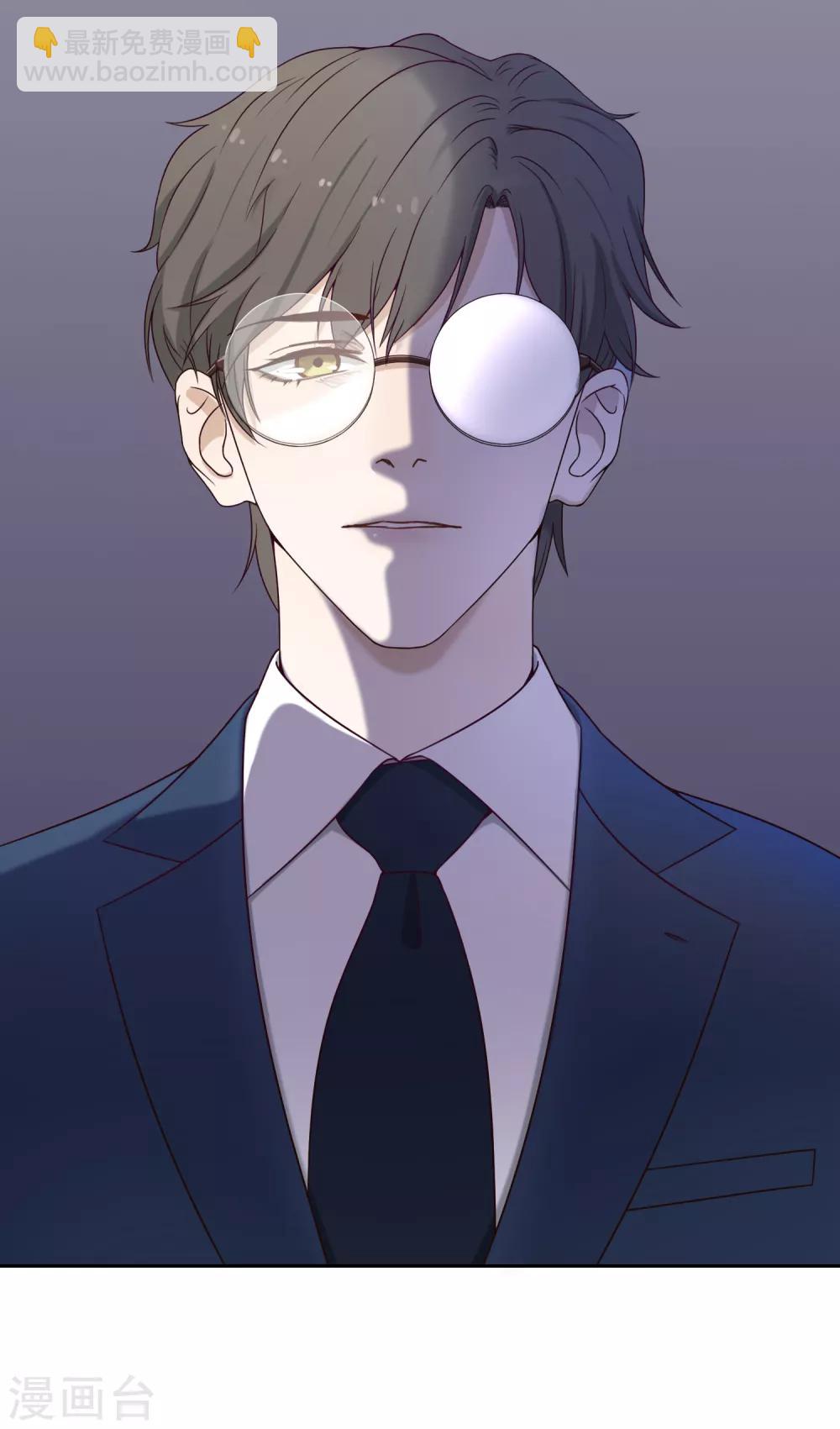 《不完美游戏》第96话 雨 第23页