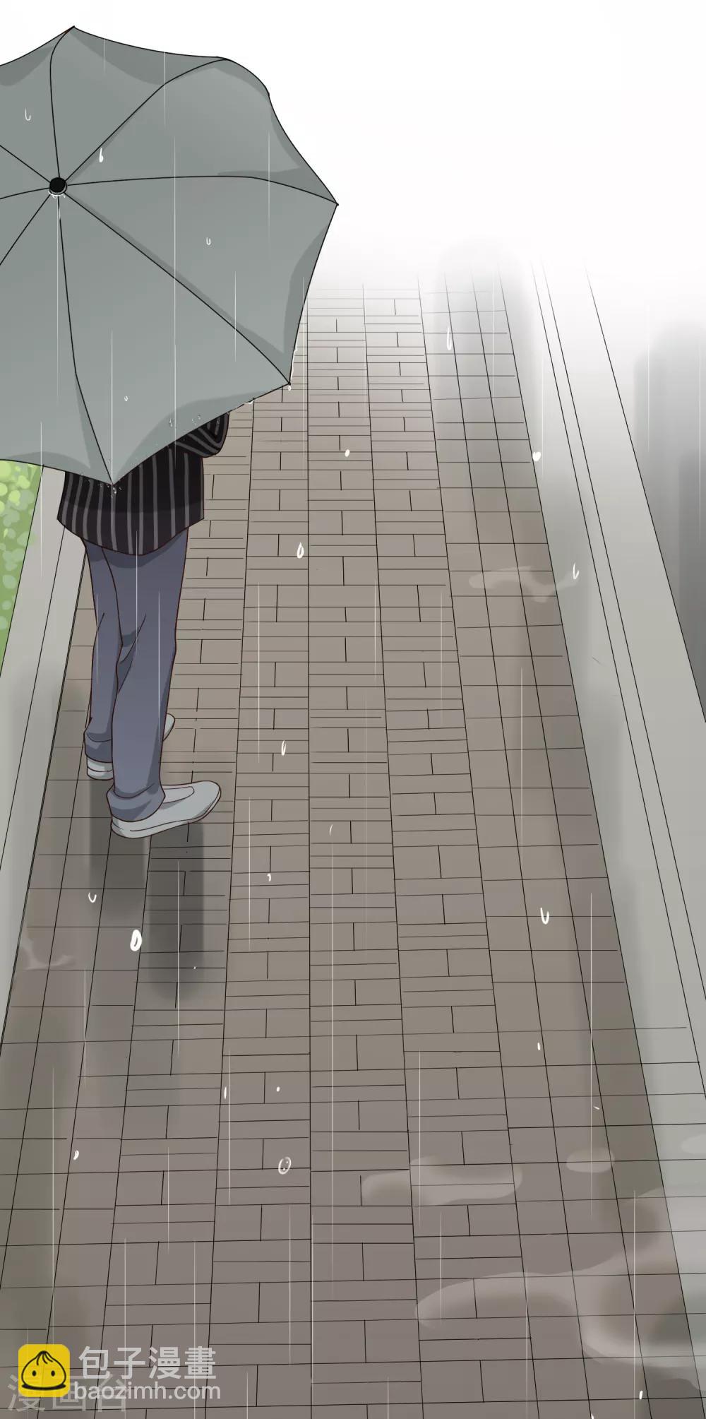 《不完美游戏》第96话 雨 第31页