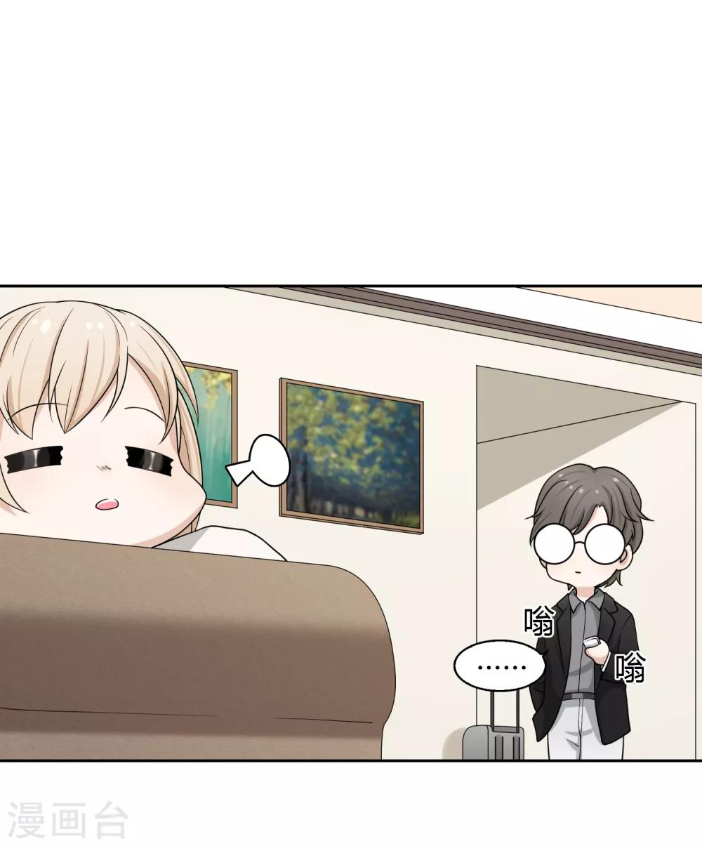 《不完美游戏》第96话 雨 第5页