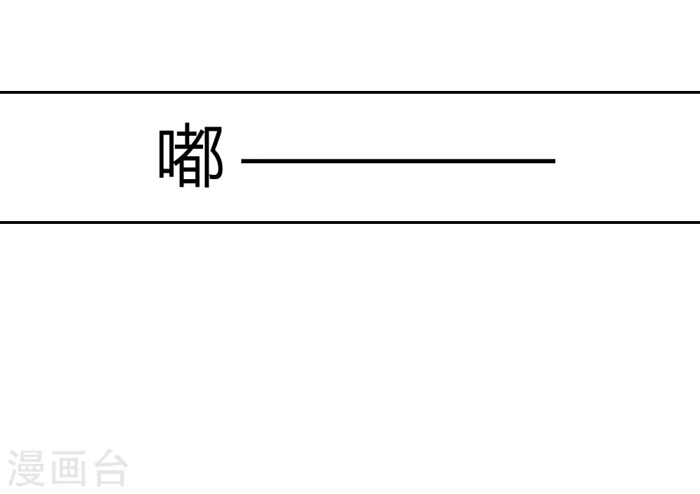 《不完美游戏》第96话 雨 第7页