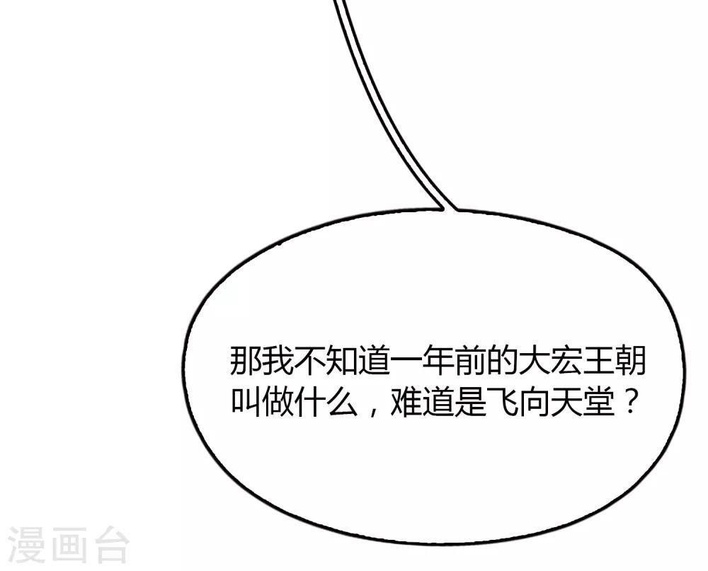 《不完美游戏》第98话 负气出走 第14页