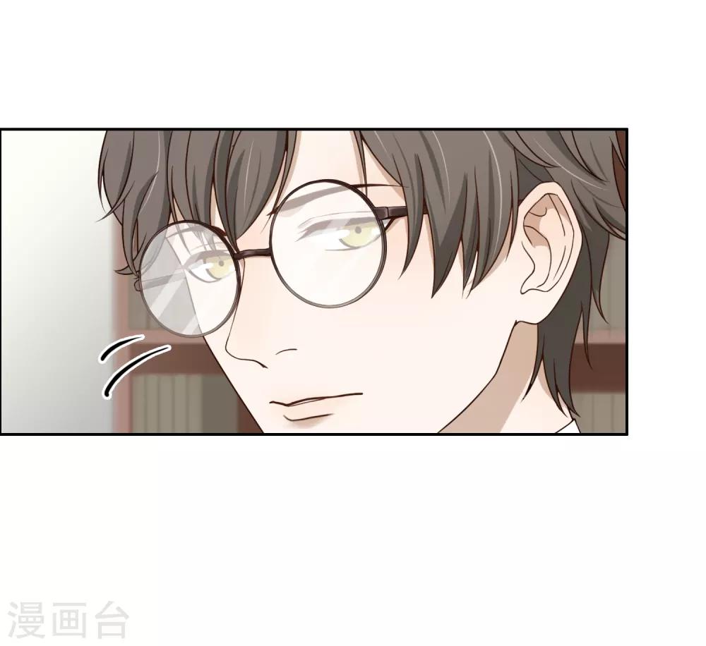 《不完美游戏》第98话 负气出走 第3页