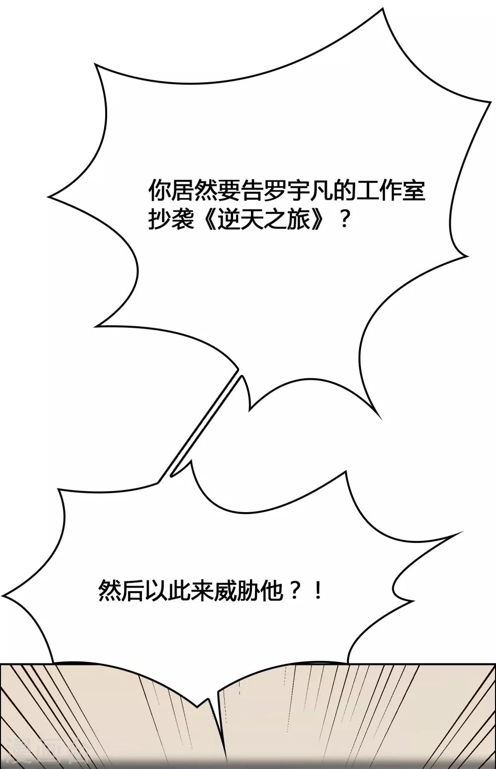 《不完美游戏》第98话 负气出走 第4页