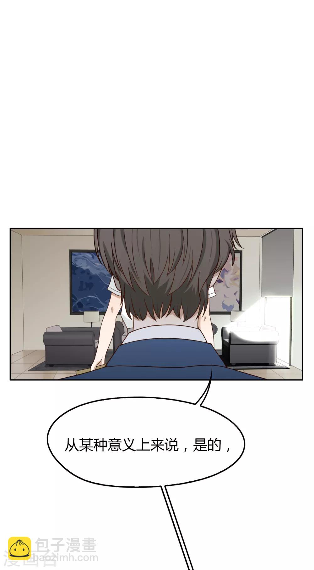 《不完美游戏》第98话 负气出走 第6页