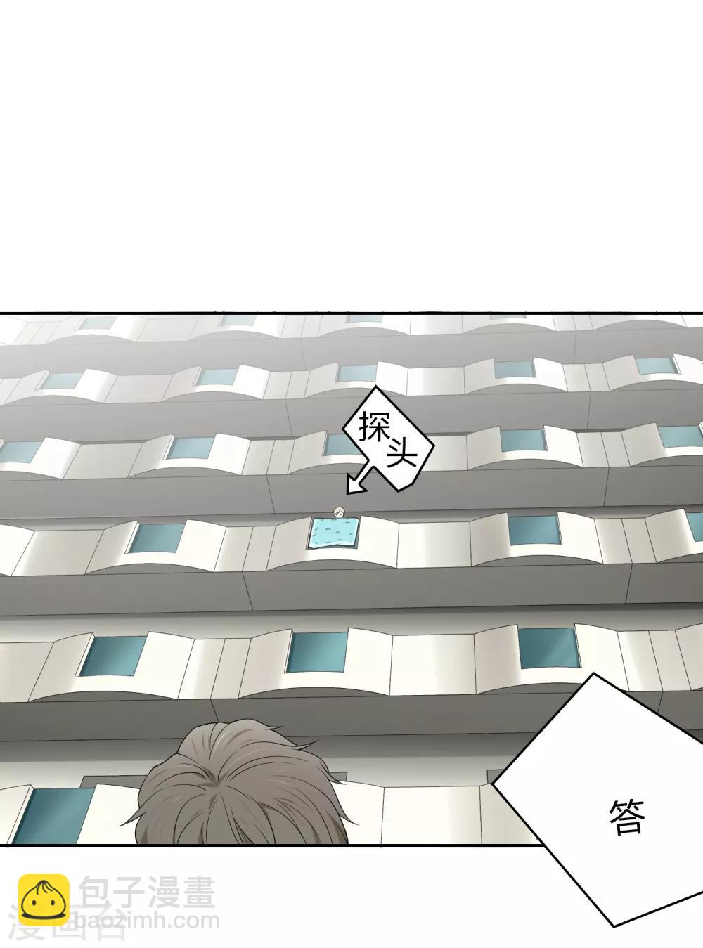 《不完美游戏》第100话 女生宿舍，禁止入内！ 第11页