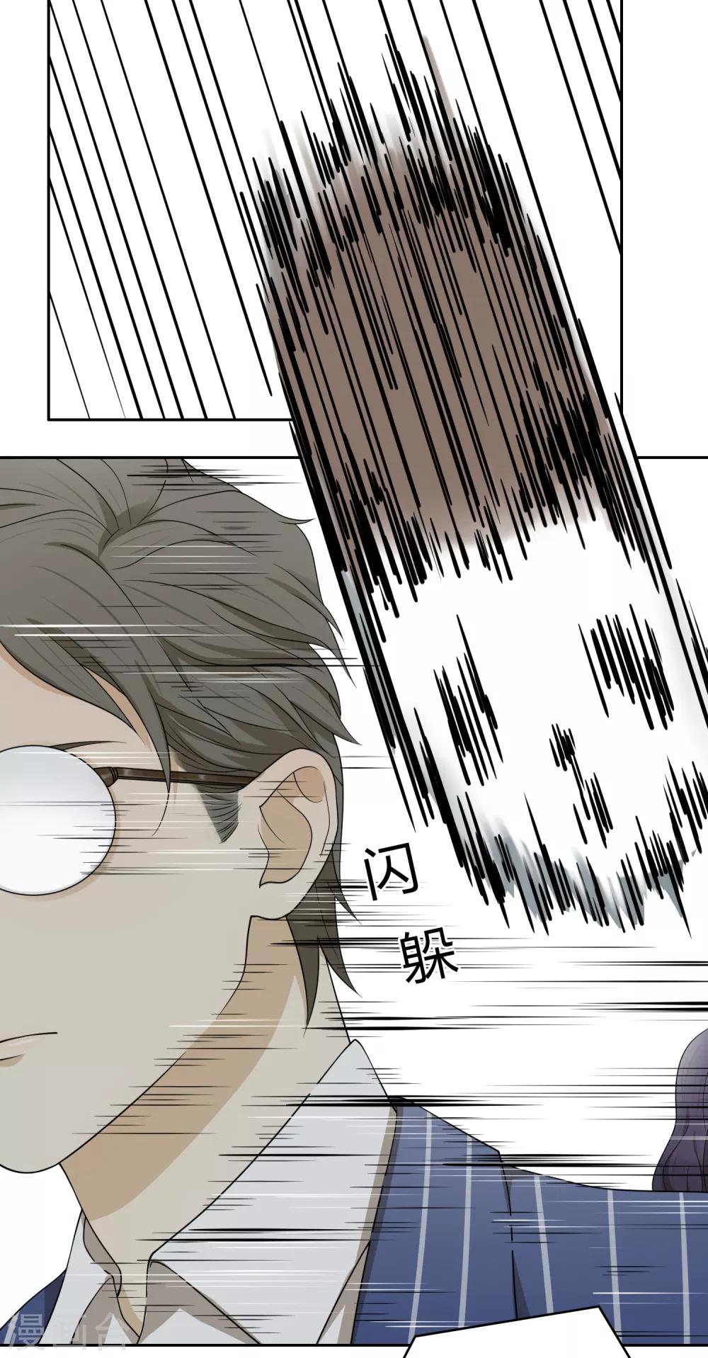 《不完美游戏》第100话 女生宿舍，禁止入内！ 第16页