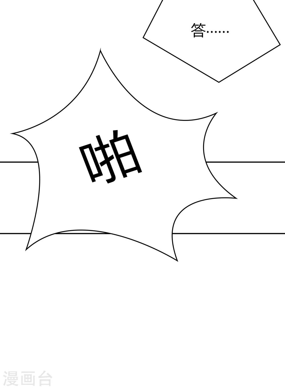 《不完美游戏》第100话 女生宿舍，禁止入内！ 第17页