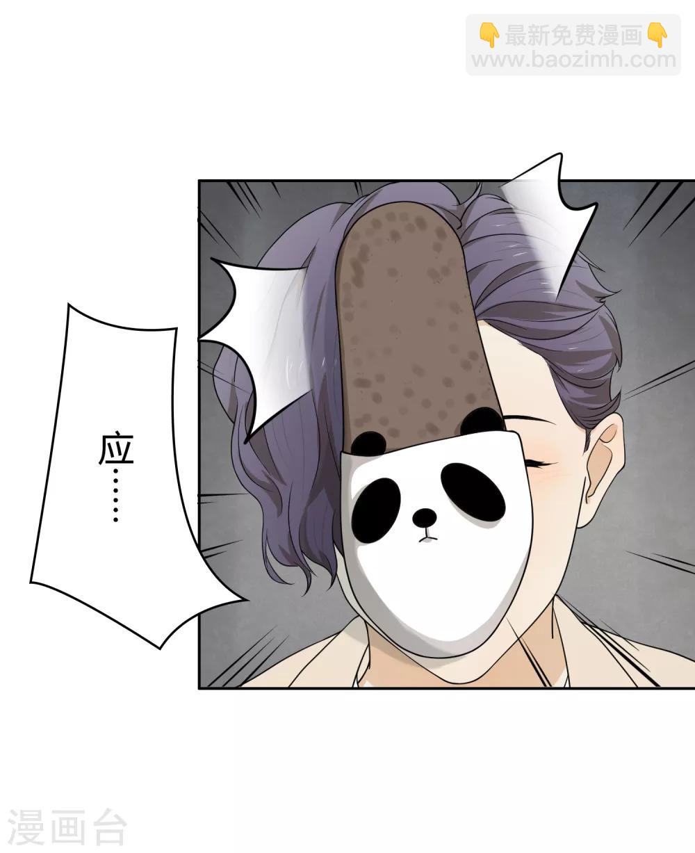 《不完美游戏》第100话 女生宿舍，禁止入内！ 第18页