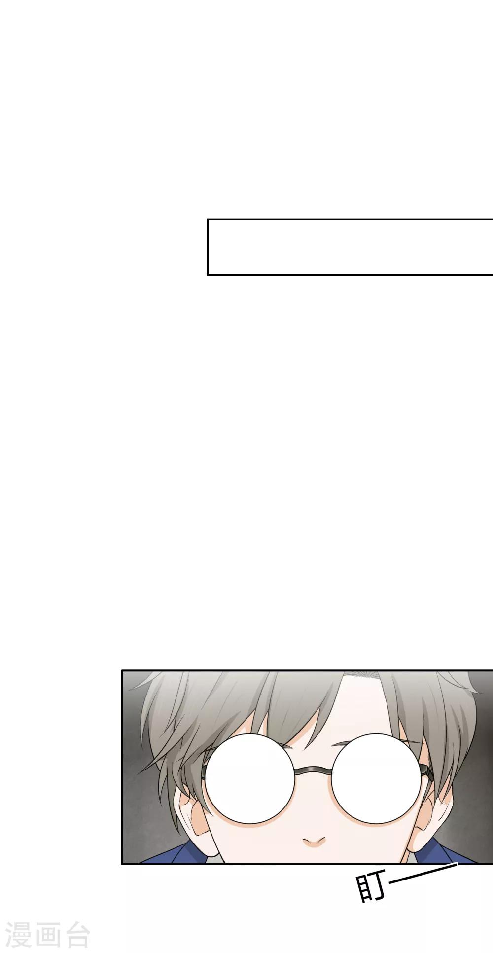 《不完美游戏》第100话 女生宿舍，禁止入内！ 第20页