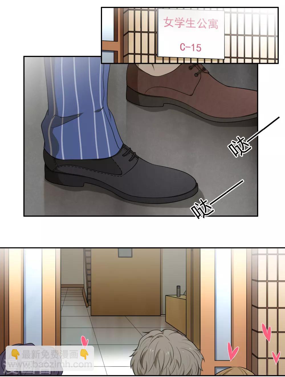 《不完美游戏》第100话 女生宿舍，禁止入内！ 第22页