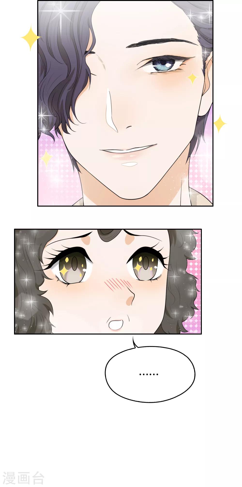 《不完美游戏》第100话 女生宿舍，禁止入内！ 第25页