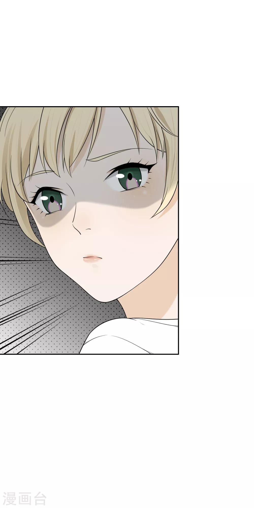 《不完美游戏》第100话 女生宿舍，禁止入内！ 第28页