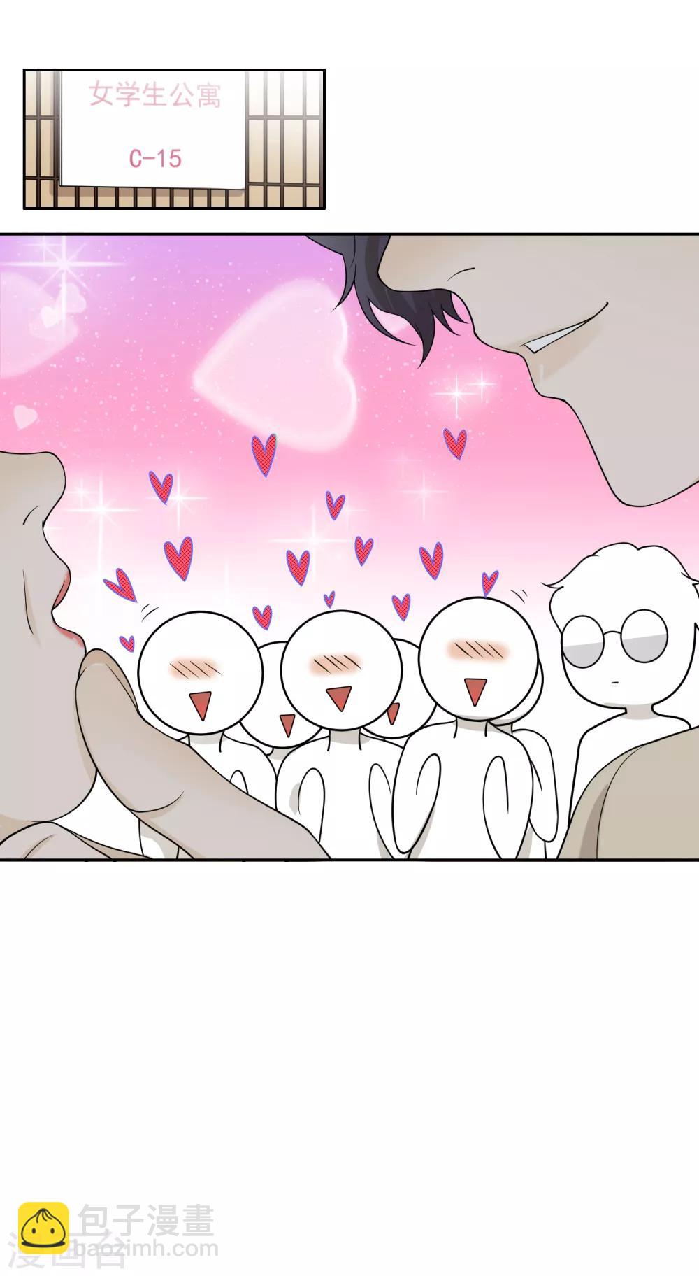 《不完美游戏》第100话 女生宿舍，禁止入内！ 第29页